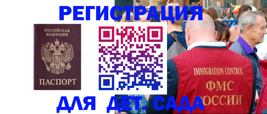 прописка в Котельниче